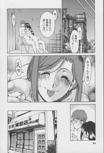 [Umetani Kenji] Tama² Fortune Fhentai.net - Page 66