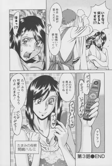 [Umetani Kenji] Tama² Fortune Fhentai.net - Page 68