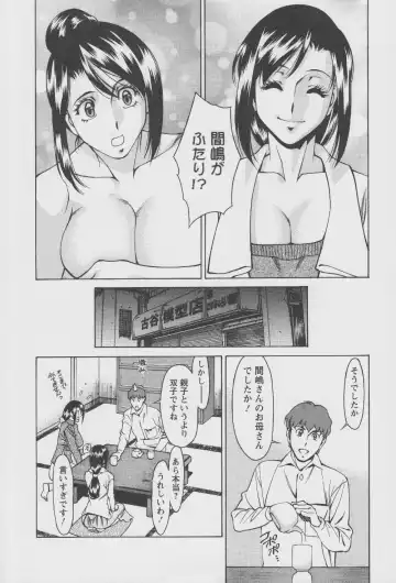 [Umetani Kenji] Tama² Fortune Fhentai.net - Page 76