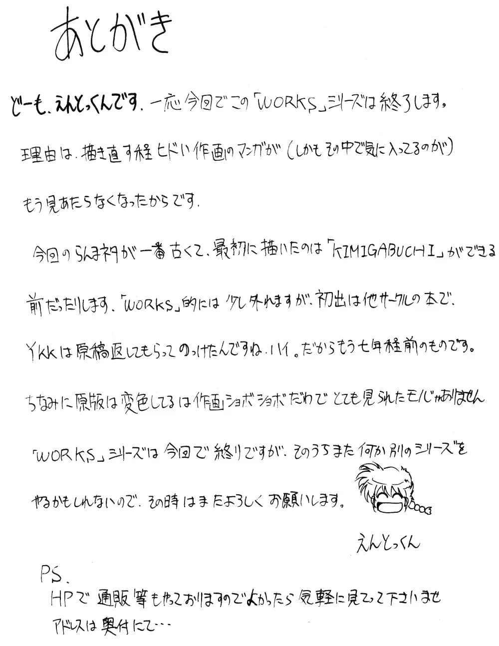 [Kimimaru] RANMA1/2 WORKS 3 Fhentai - Page 29