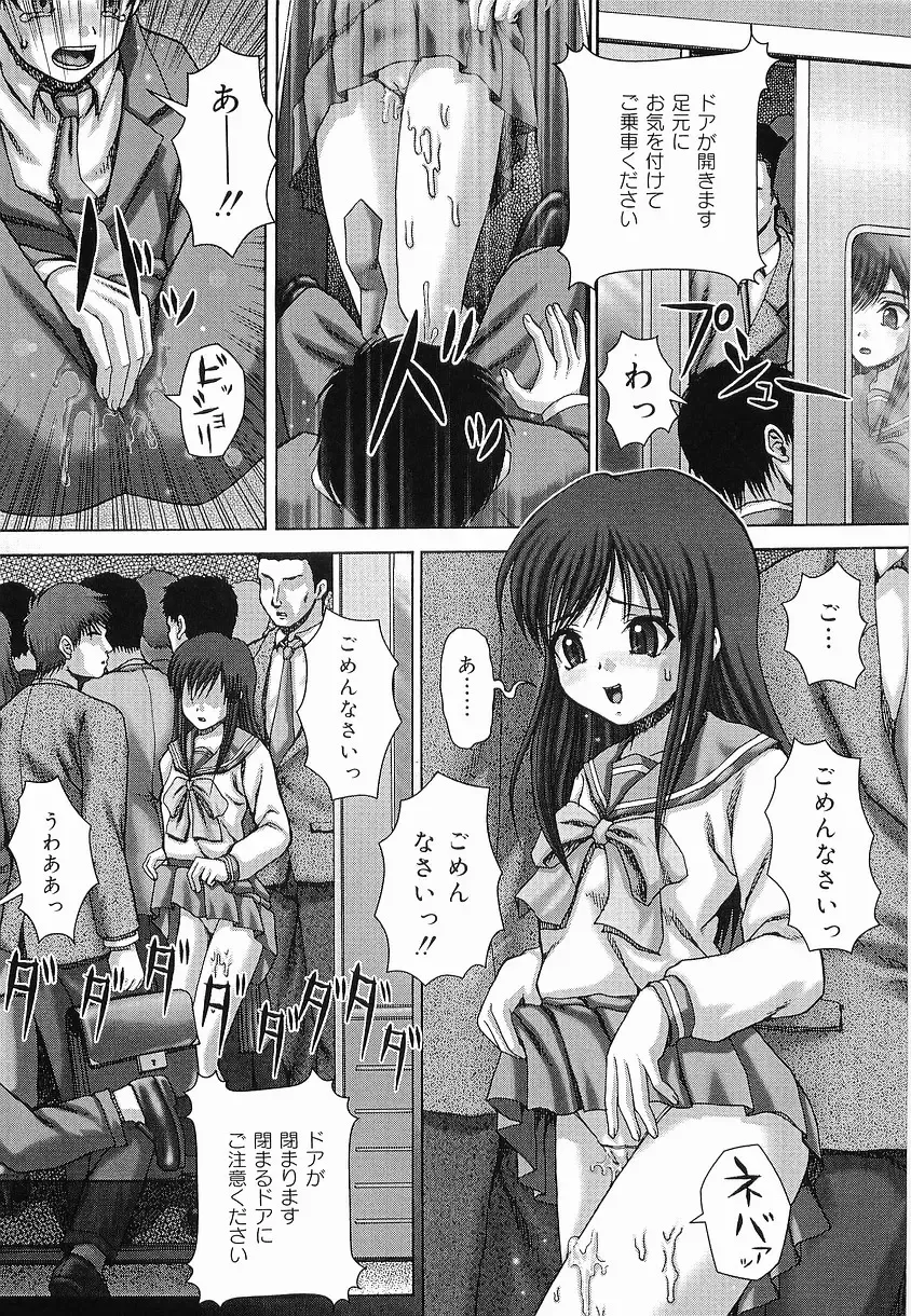 [Itou] Bowin Fhentai - Page 109