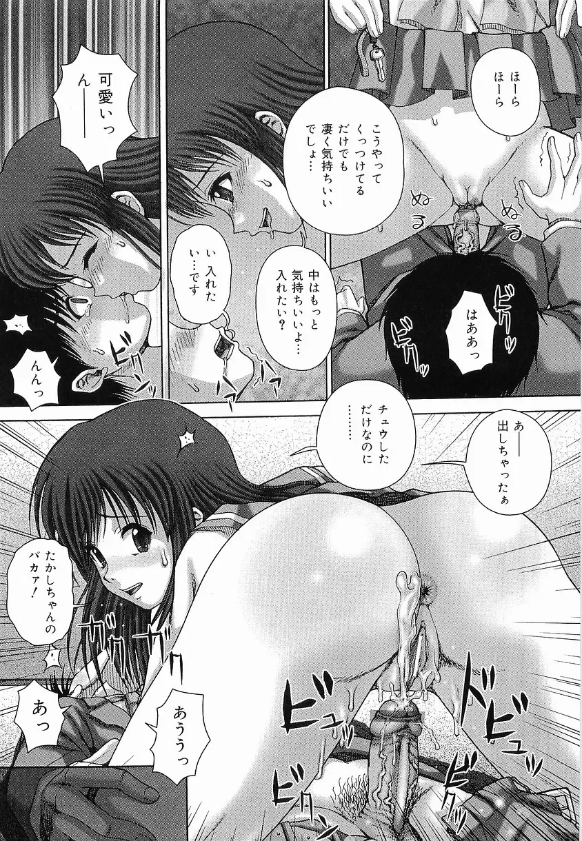 [Itou] Bowin Fhentai - Page 115