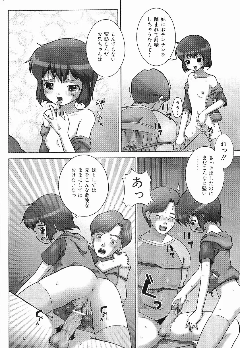 [Itou] Bowin Fhentai - Page 128