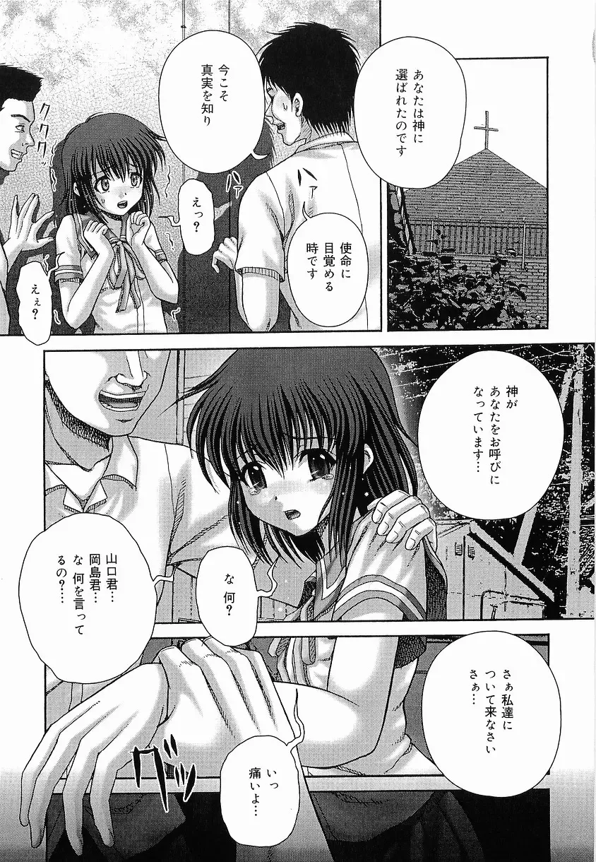 [Itou] Bowin Fhentai - Page 135