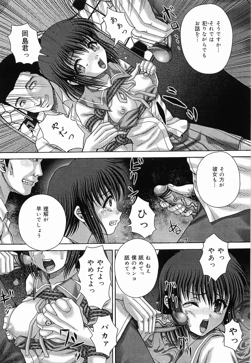 [Itou] Bowin Fhentai - Page 137