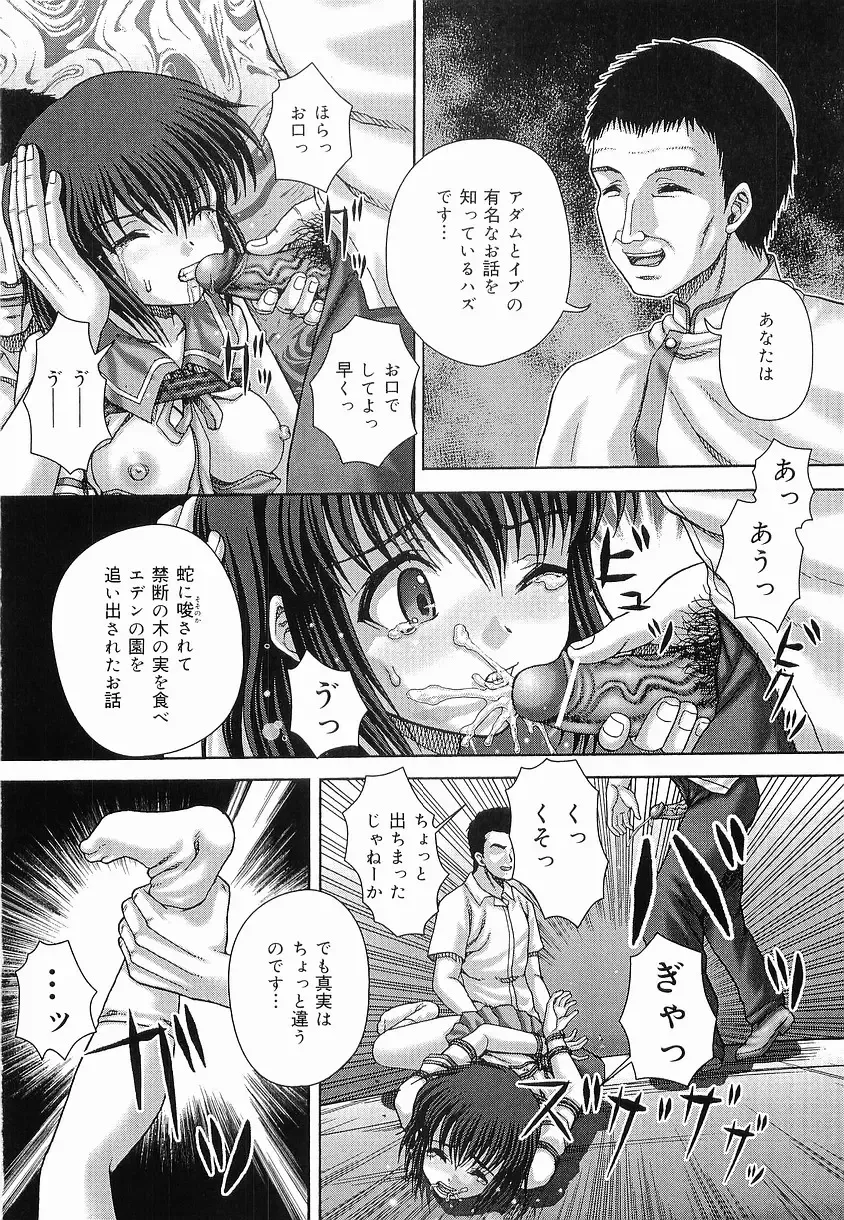 [Itou] Bowin Fhentai - Page 138