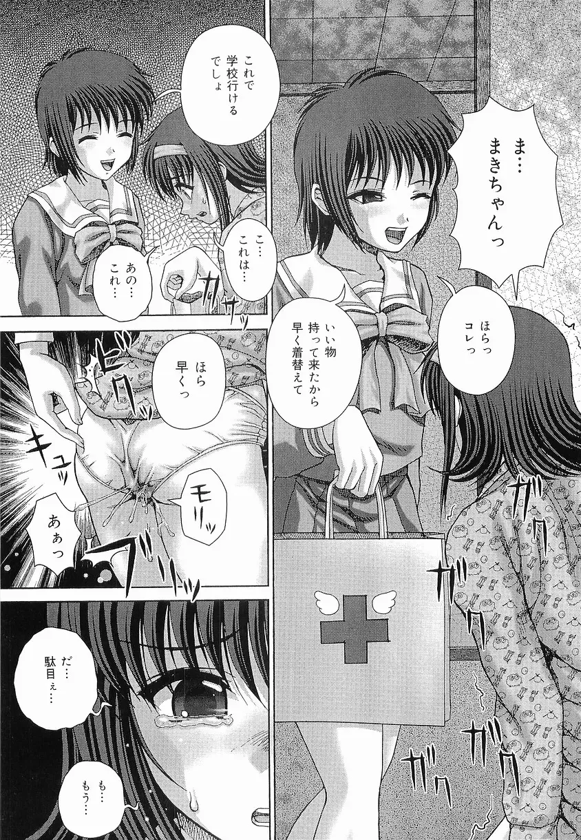 [Itou] Bowin Fhentai - Page 14