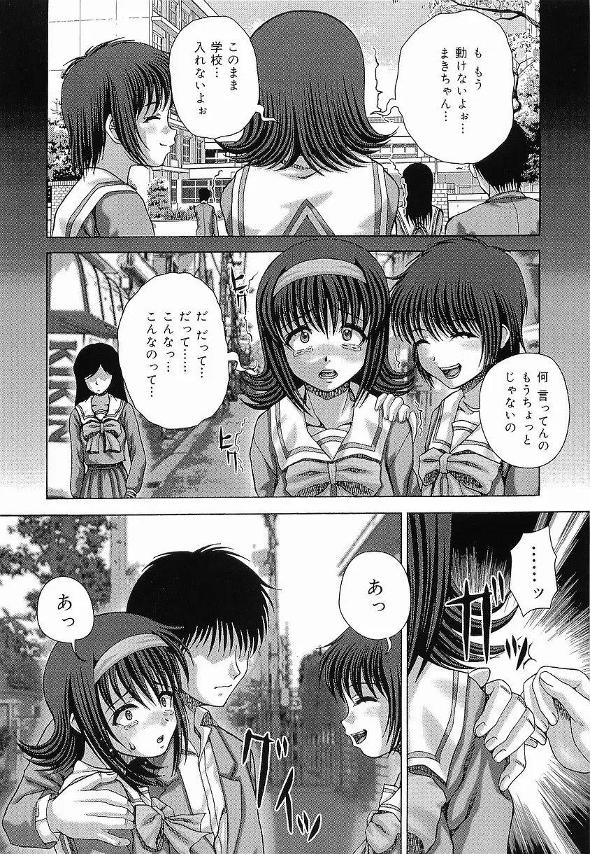 [Itou] Bowin Fhentai - Page 15