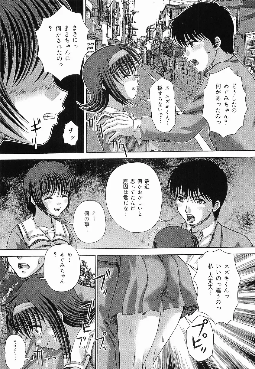 [Itou] Bowin Fhentai - Page 16