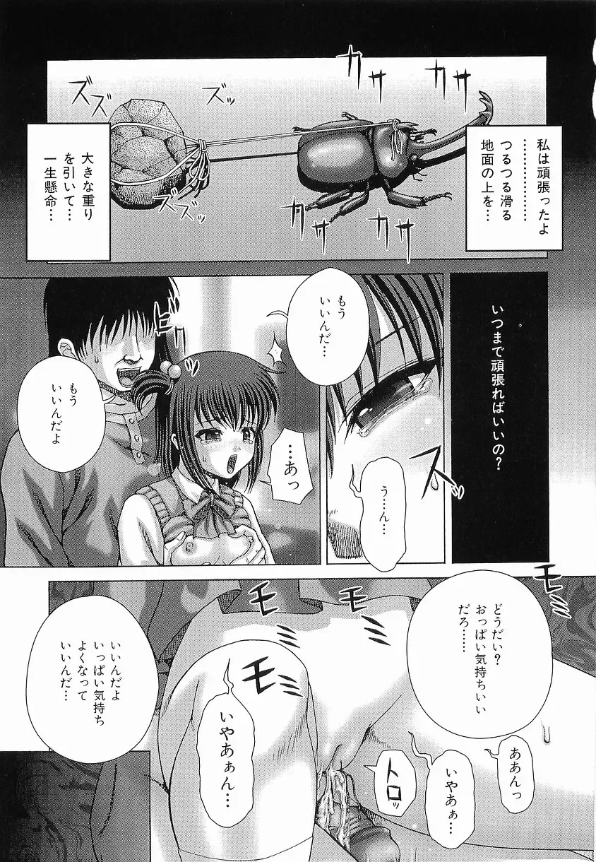 [Itou] Bowin Fhentai - Page 55