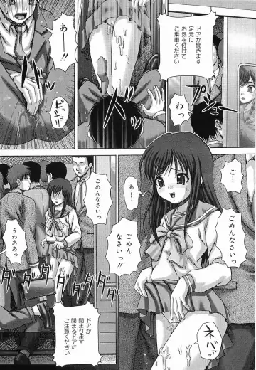 [Itou] Bowin Fhentai - Page 109