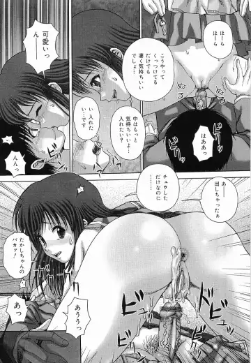 [Itou] Bowin Fhentai - Page 115