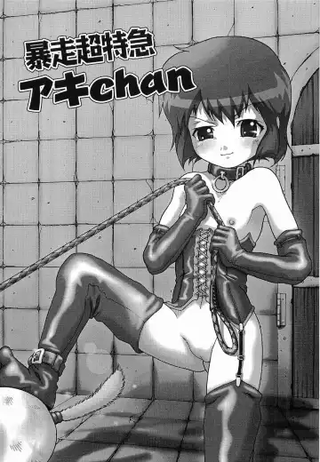 [Itou] Bowin Fhentai - Page 127