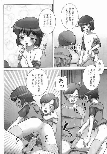 [Itou] Bowin Fhentai - Page 128