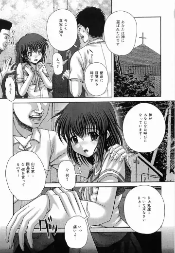 [Itou] Bowin Fhentai - Page 135