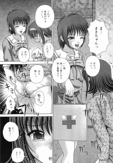 [Itou] Bowin Fhentai - Page 14