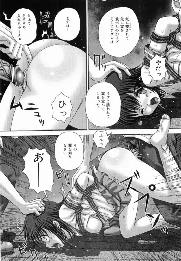 [Itou] Bowin Fhentai - Page 140