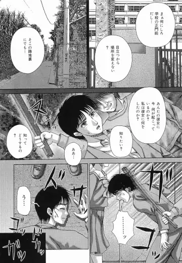 [Itou] Bowin Fhentai - Page 17