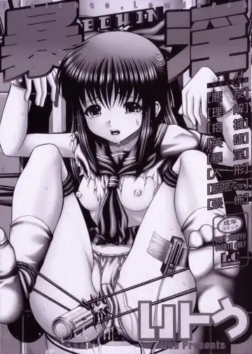 [Itou] Bowin Fhentai - Page 5