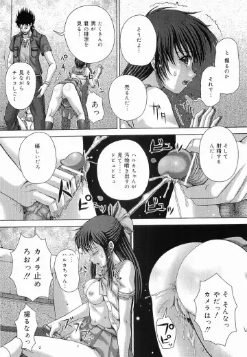 [Itou] Bowin Fhentai - Page 78