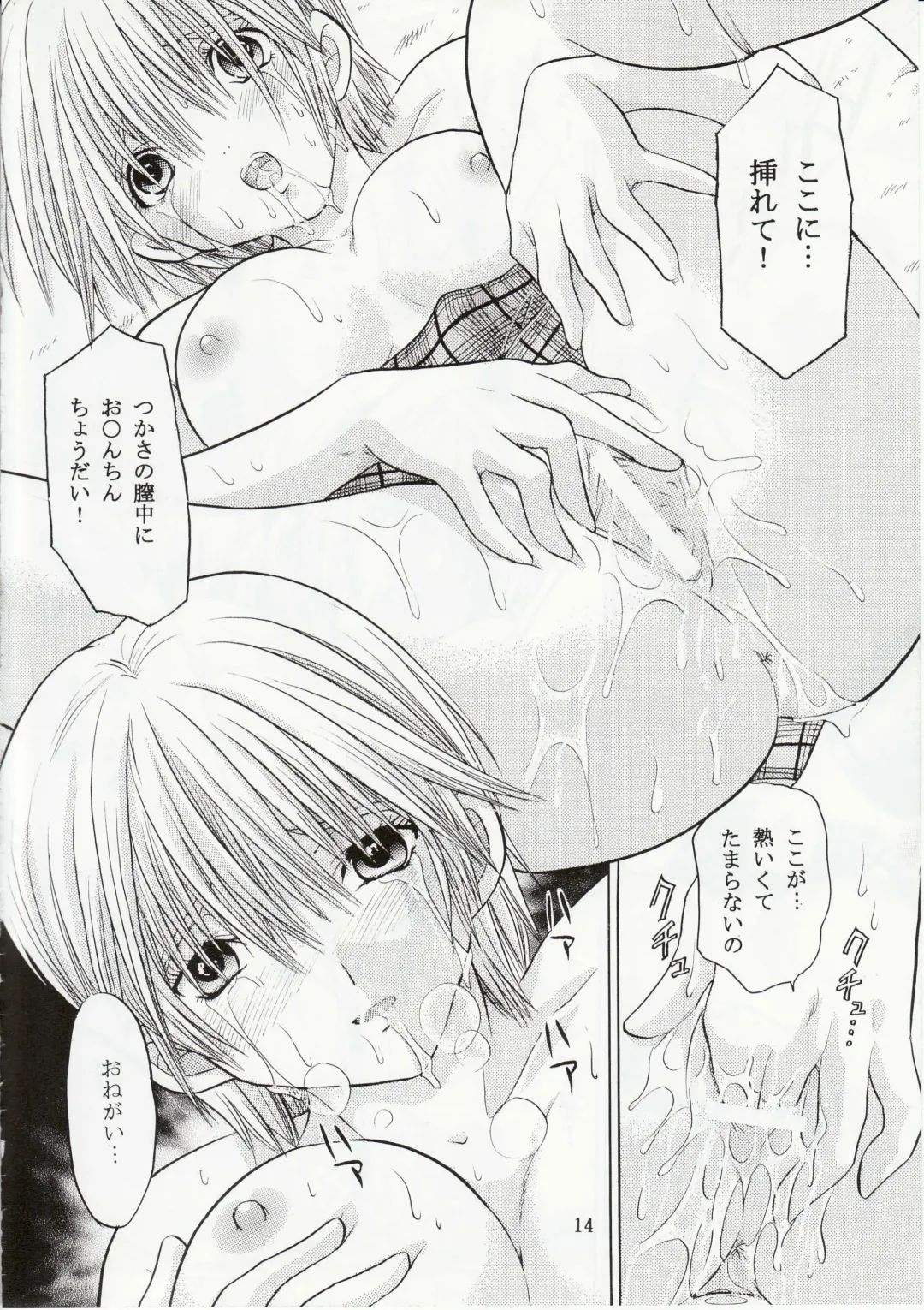 [Yuzupon] Ichigo 120% Zettai Zetsumei Fhentai - Page 13