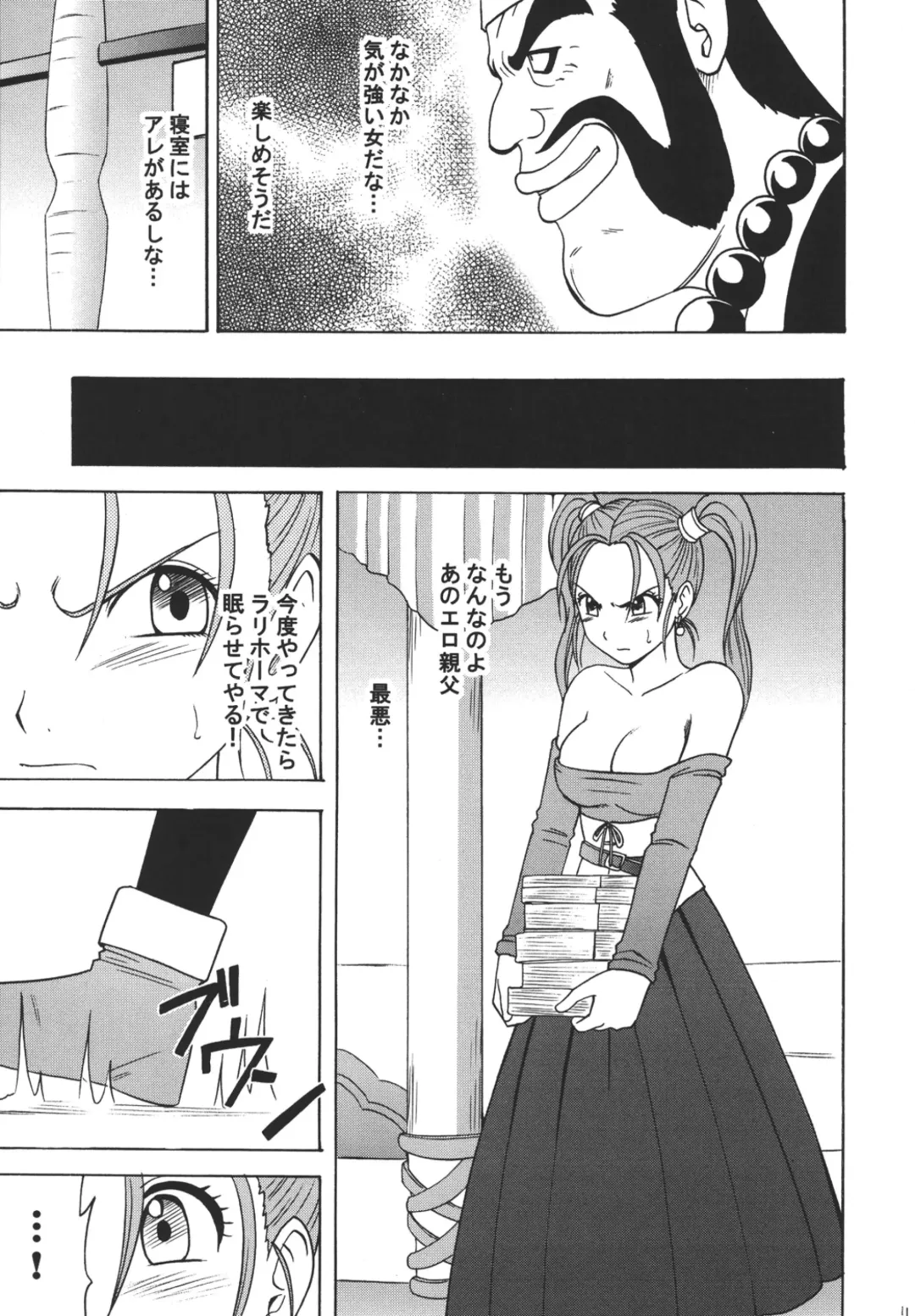 [Crimson] Sora to Umi to Daichi to Midasareshi Onna Madoushi Fhentai - Page 11