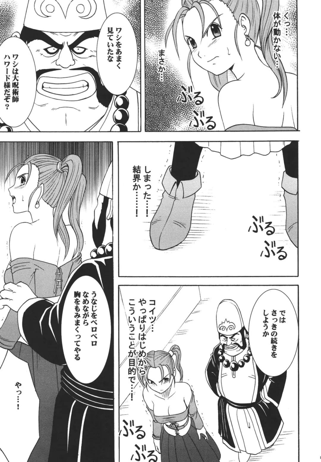 [Crimson] Sora to Umi to Daichi to Midasareshi Onna Madoushi Fhentai - Page 13