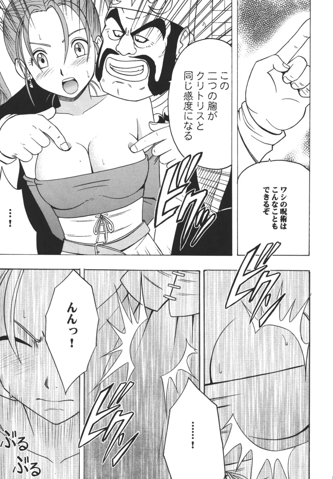 [Crimson] Sora to Umi to Daichi to Midasareshi Onna Madoushi Fhentai - Page 19