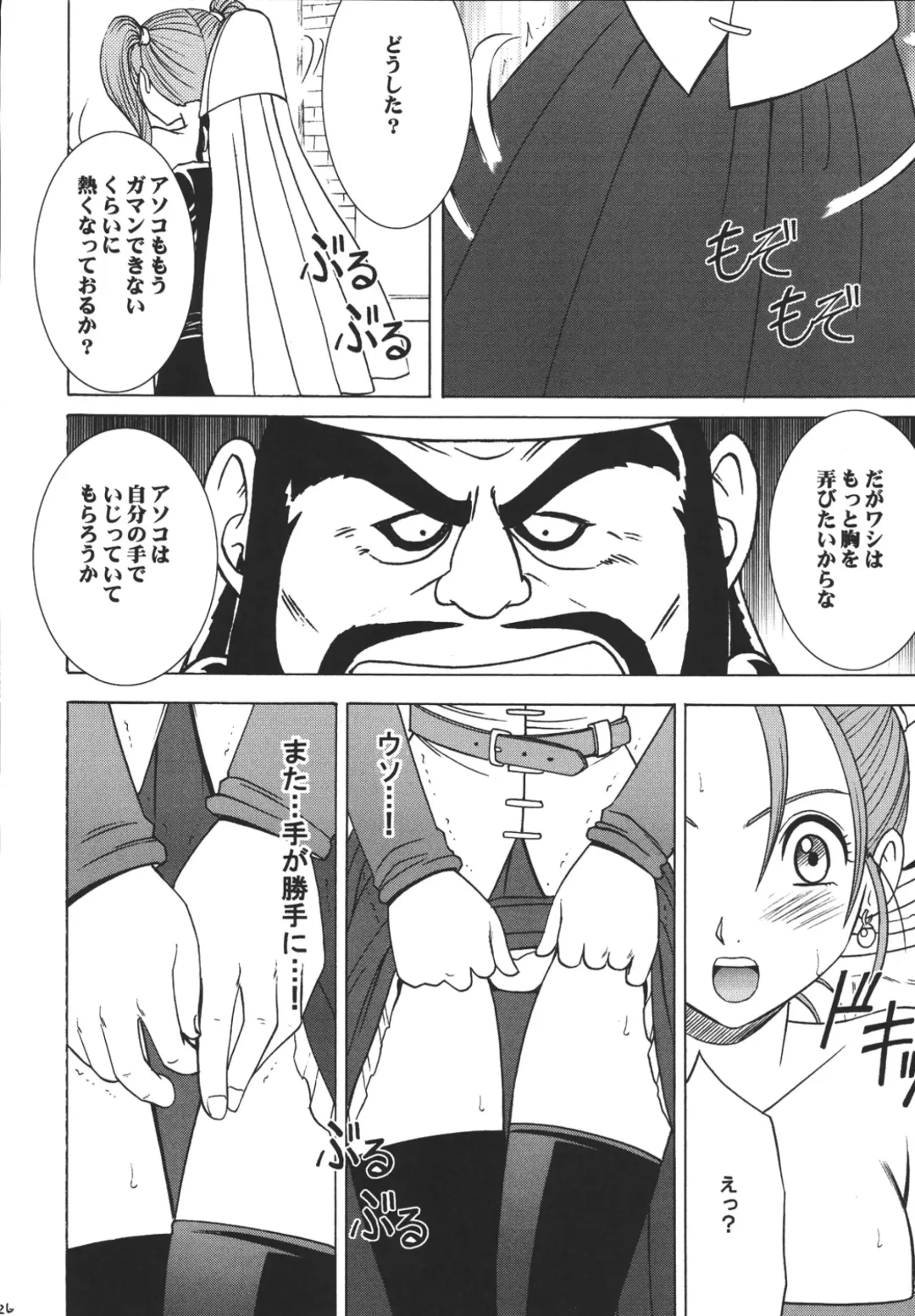 [Crimson] Sora to Umi to Daichi to Midasareshi Onna Madoushi Fhentai - Page 26
