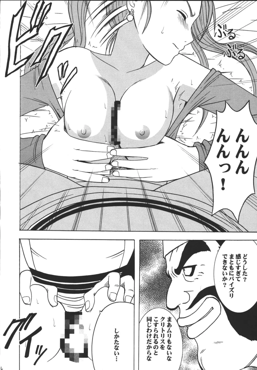 [Crimson] Sora to Umi to Daichi to Midasareshi Onna Madoushi Fhentai - Page 36