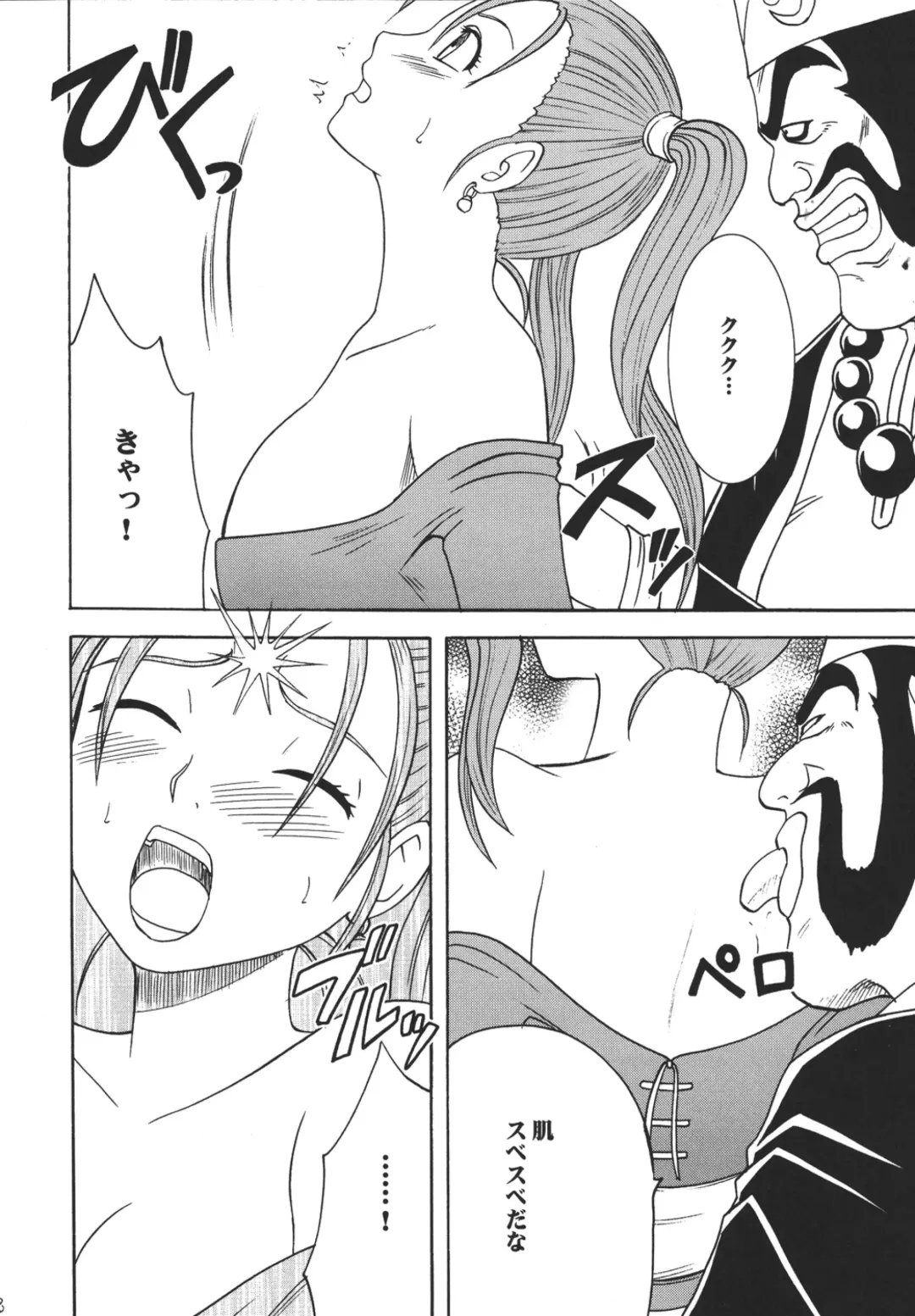 [Crimson] Sora to Umi to Daichi to Midasareshi Onna Madoushi Fhentai - Page 8