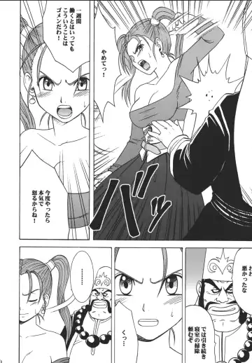 [Crimson] Sora to Umi to Daichi to Midasareshi Onna Madoushi Fhentai - Page 10