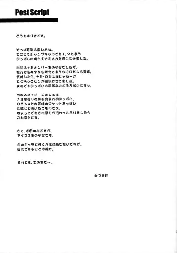 [Miduki Sho] Nami Idiri | Teasing Nami Fhentai - Page 24