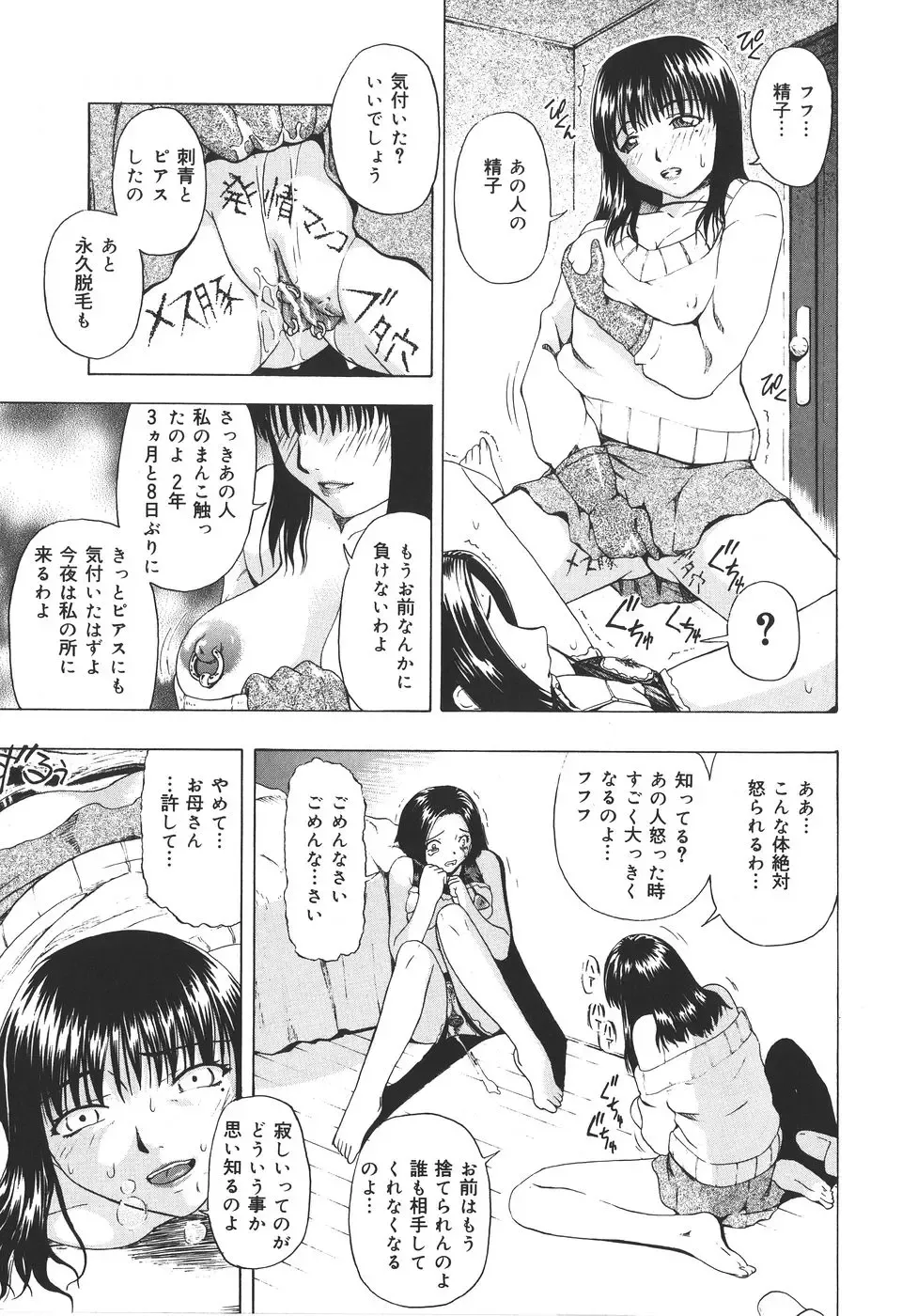 [Oyster] Shoujo Jigoku IV - The Mädchen Hölle IV Fhentai - Page 103