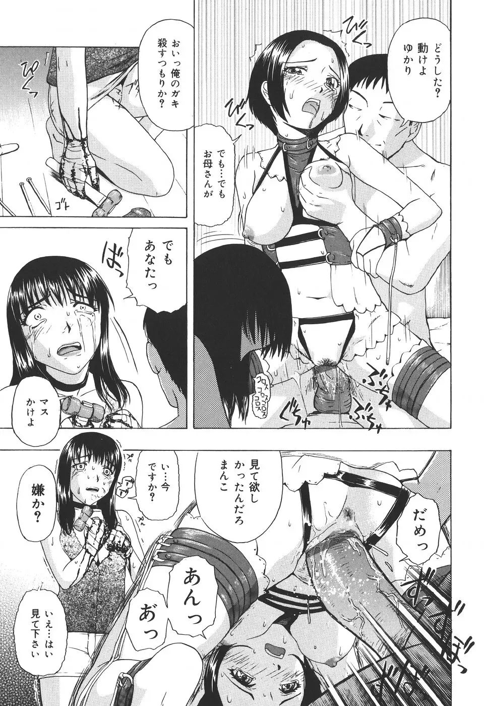 [Oyster] Shoujo Jigoku IV - The Mädchen Hölle IV Fhentai - Page 121