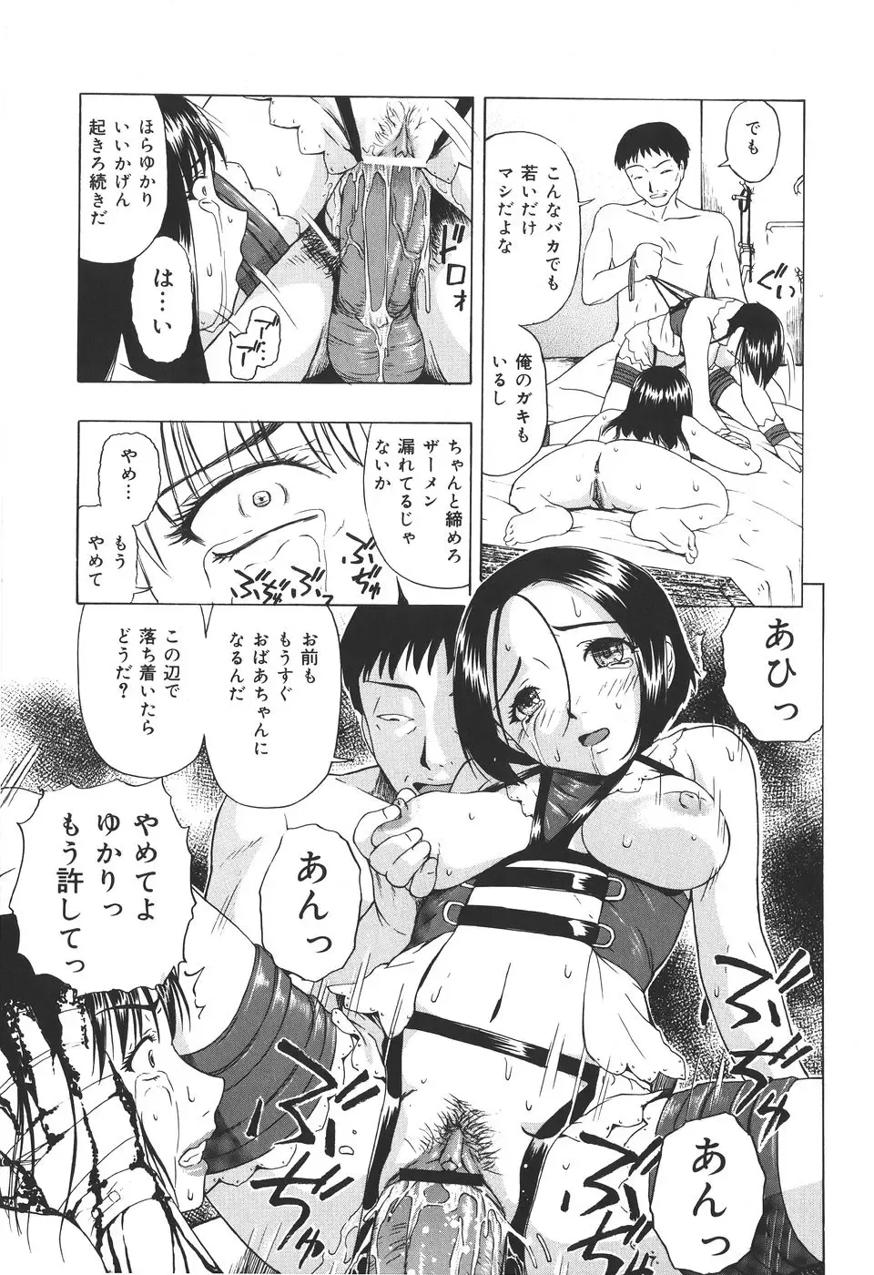 [Oyster] Shoujo Jigoku IV - The Mädchen Hölle IV Fhentai - Page 125