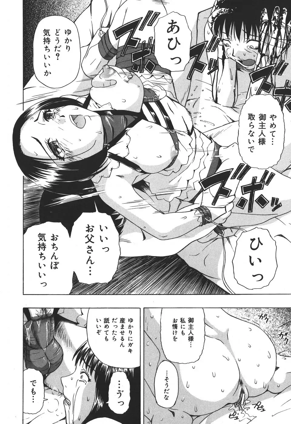 [Oyster] Shoujo Jigoku IV - The Mädchen Hölle IV Fhentai - Page 126