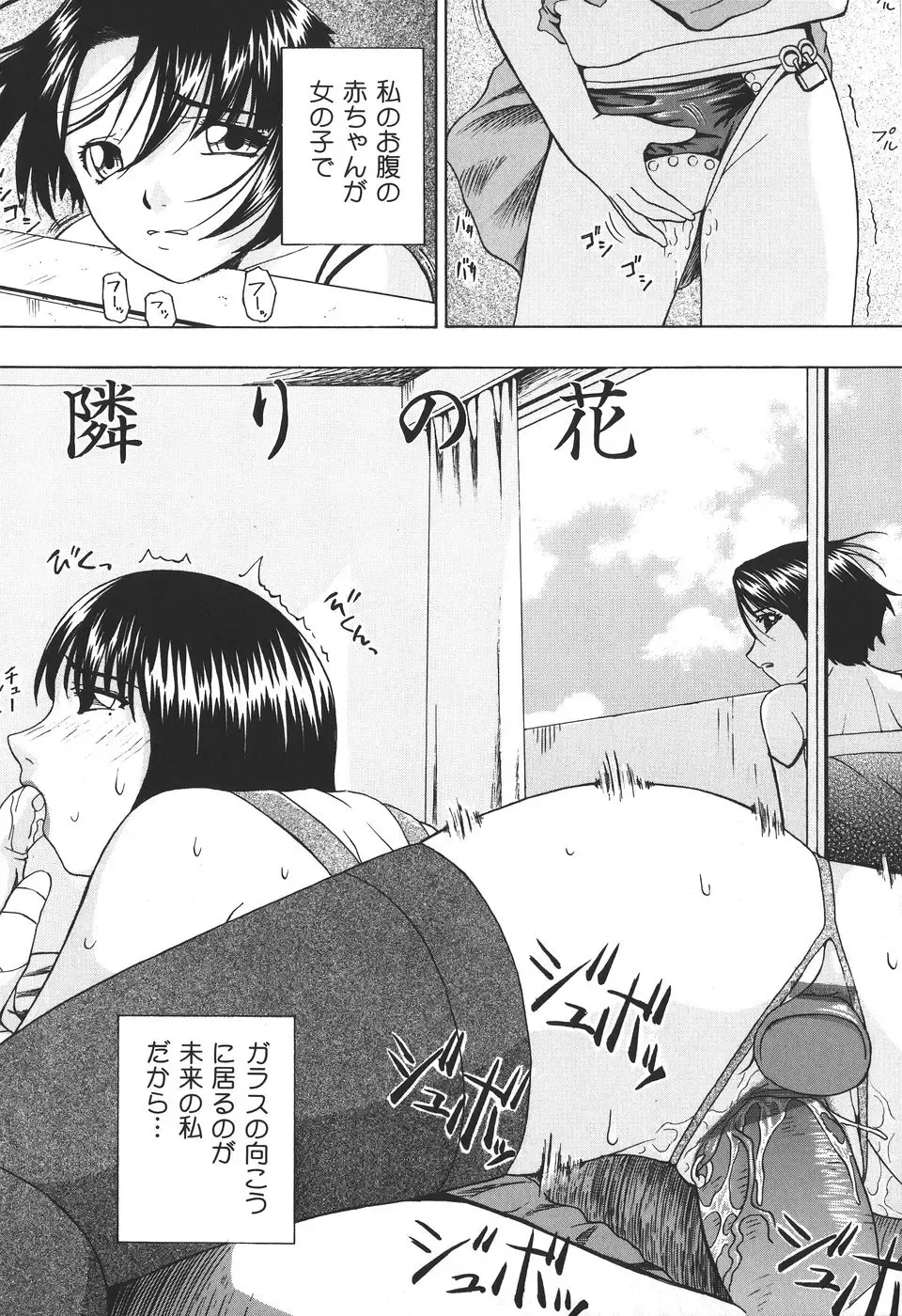 [Oyster] Shoujo Jigoku IV - The Mädchen Hölle IV Fhentai - Page 132