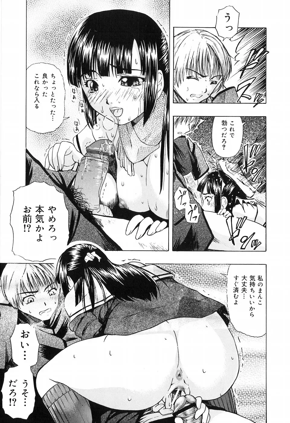 [Oyster] Shoujo Jigoku IV - The Mädchen Hölle IV Fhentai - Page 17