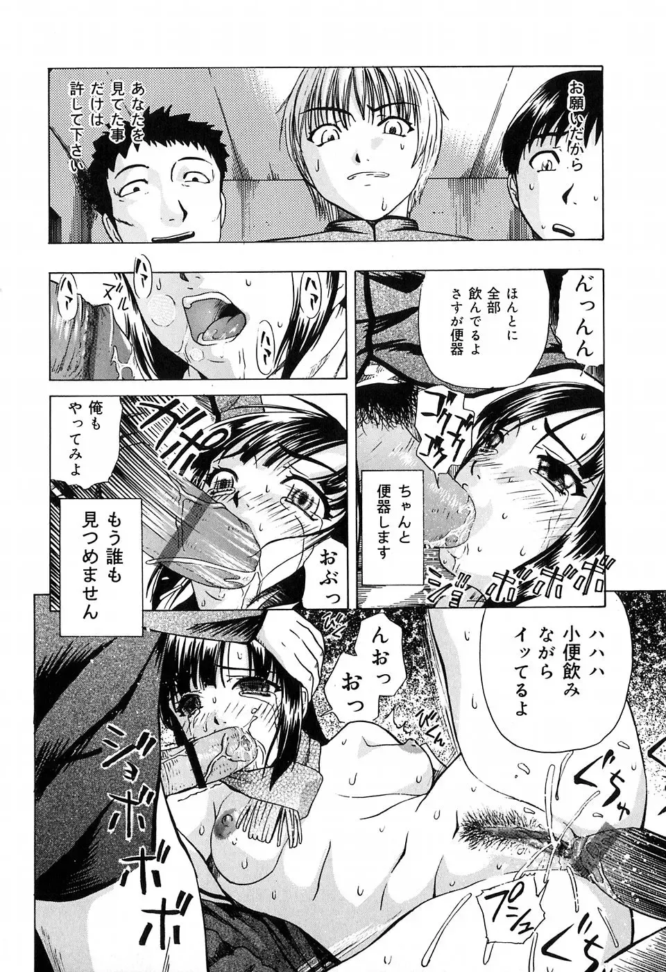 [Oyster] Shoujo Jigoku IV - The Mädchen Hölle IV Fhentai - Page 24