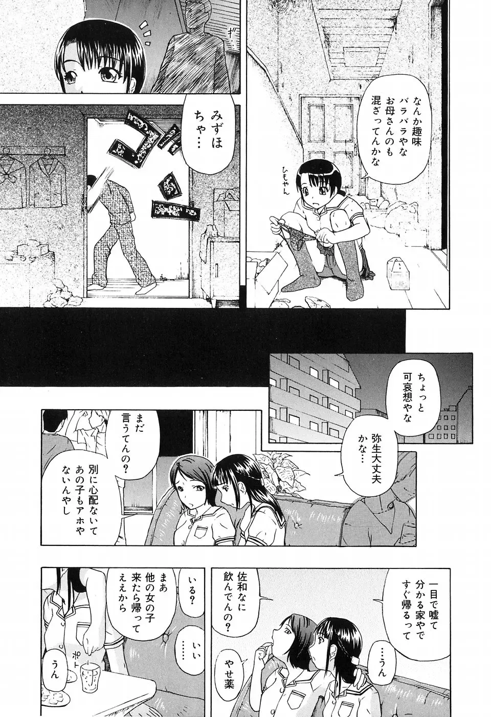 [Oyster] Shoujo Jigoku IV - The Mädchen Hölle IV Fhentai - Page 35