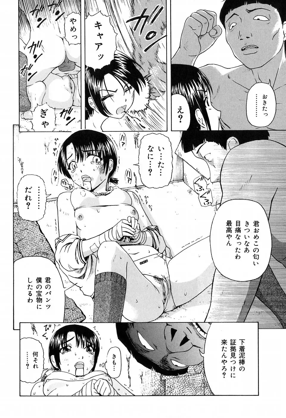 [Oyster] Shoujo Jigoku IV - The Mädchen Hölle IV Fhentai - Page 40