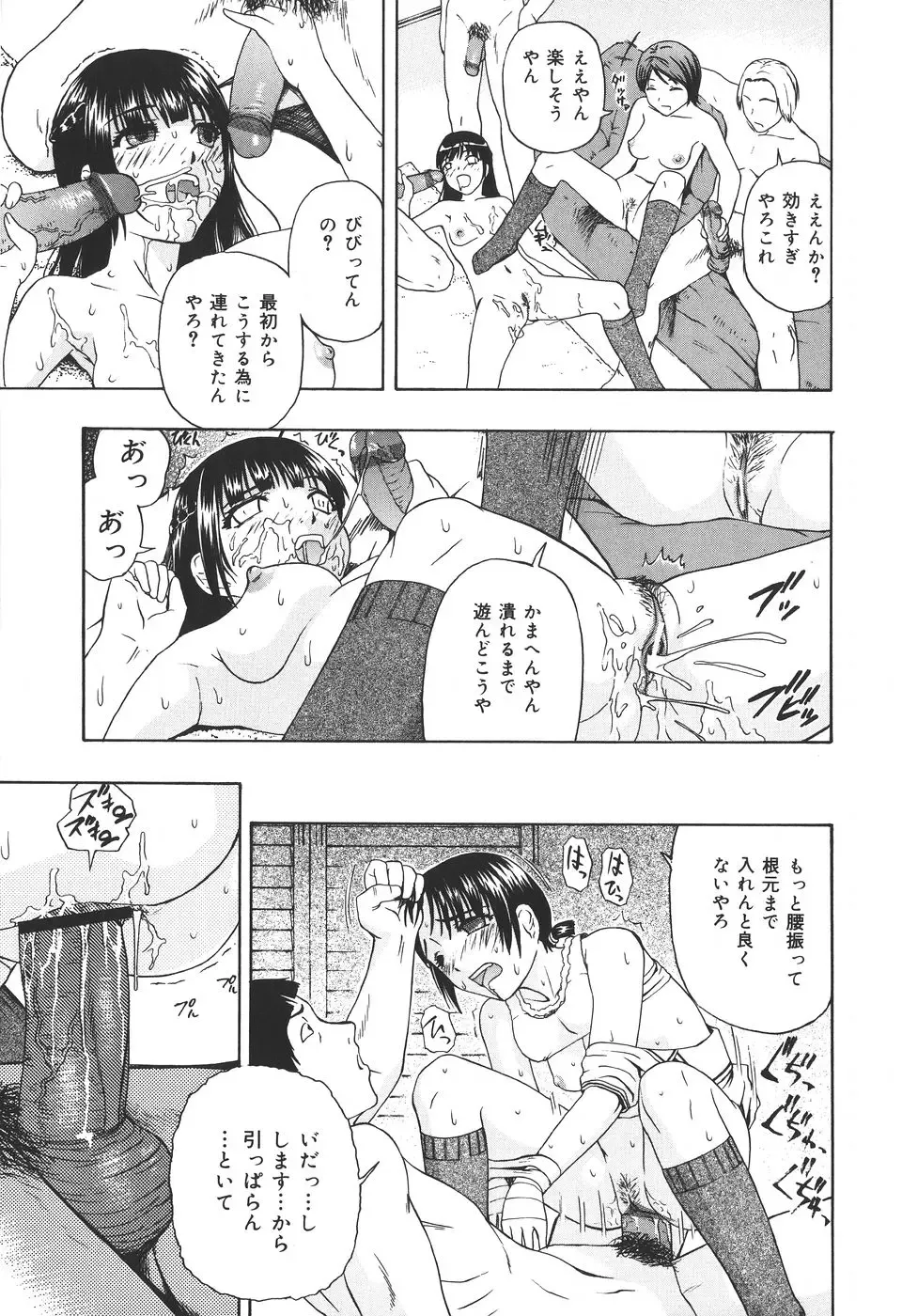 [Oyster] Shoujo Jigoku IV - The Mädchen Hölle IV Fhentai - Page 51