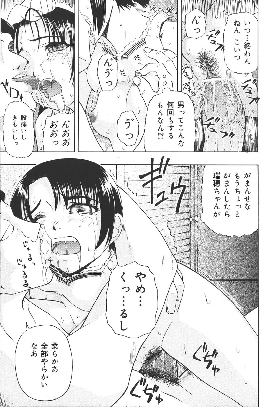 [Oyster] Shoujo Jigoku IV - The Mädchen Hölle IV Fhentai - Page 53