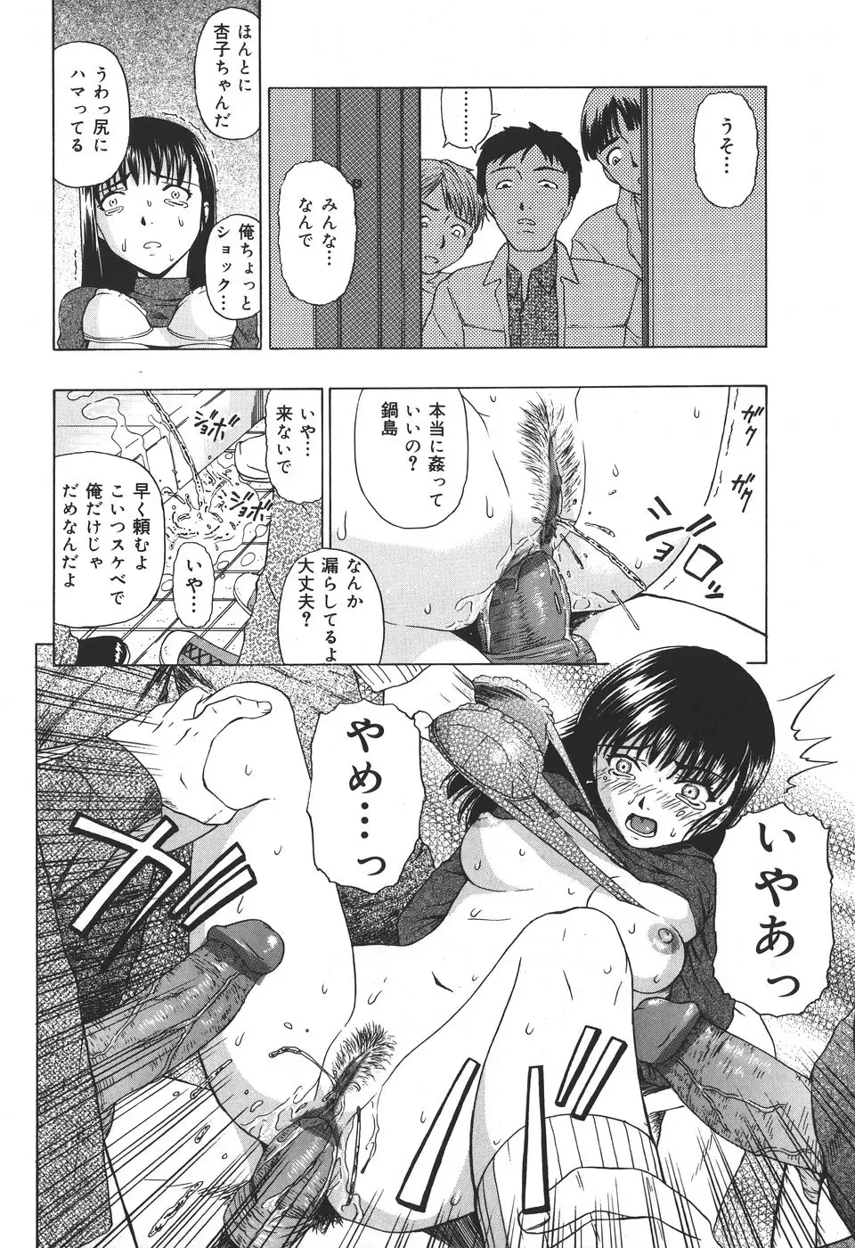 [Oyster] Shoujo Jigoku IV - The Mädchen Hölle IV Fhentai - Page 74