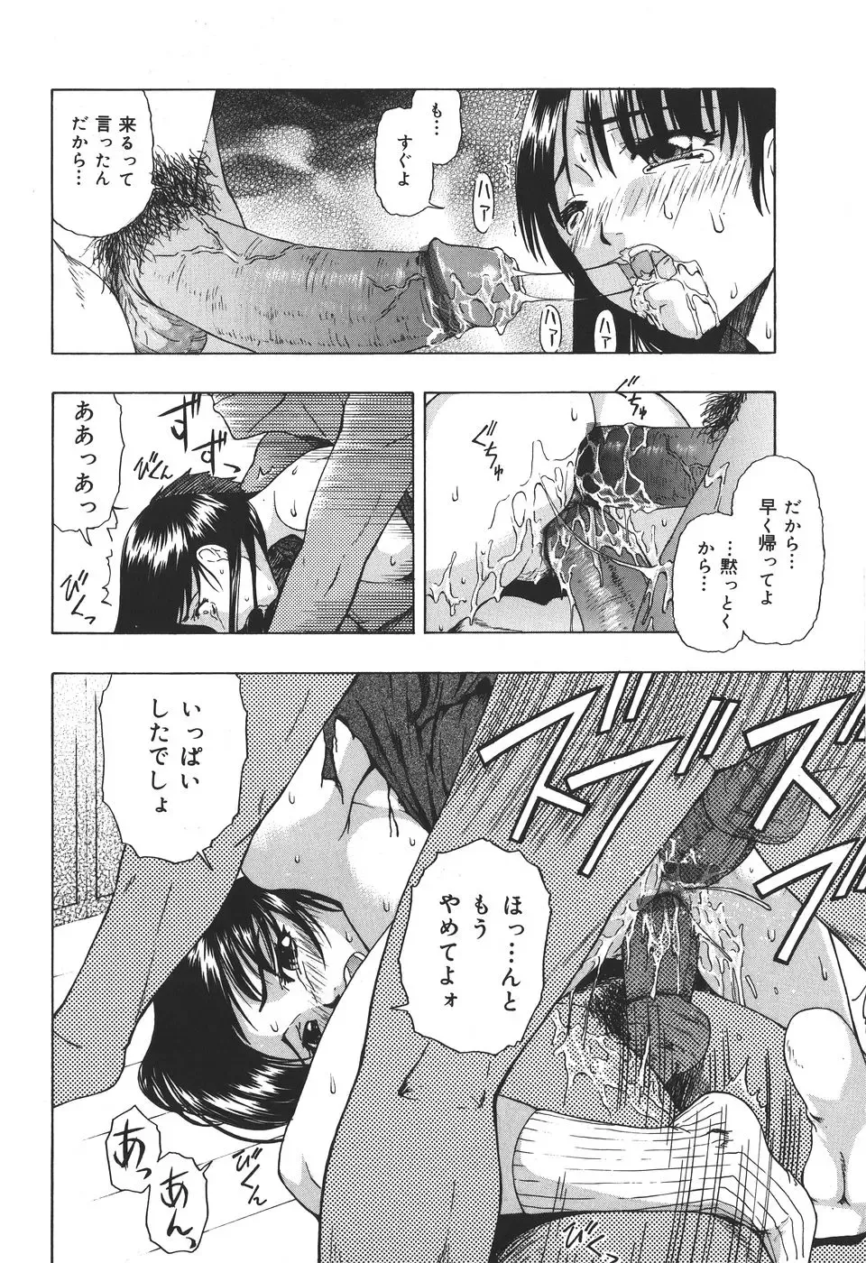 [Oyster] Shoujo Jigoku IV - The Mädchen Hölle IV Fhentai - Page 78