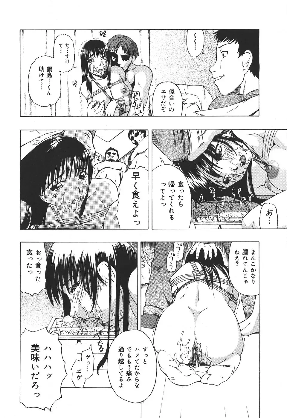 [Oyster] Shoujo Jigoku IV - The Mädchen Hölle IV Fhentai - Page 82