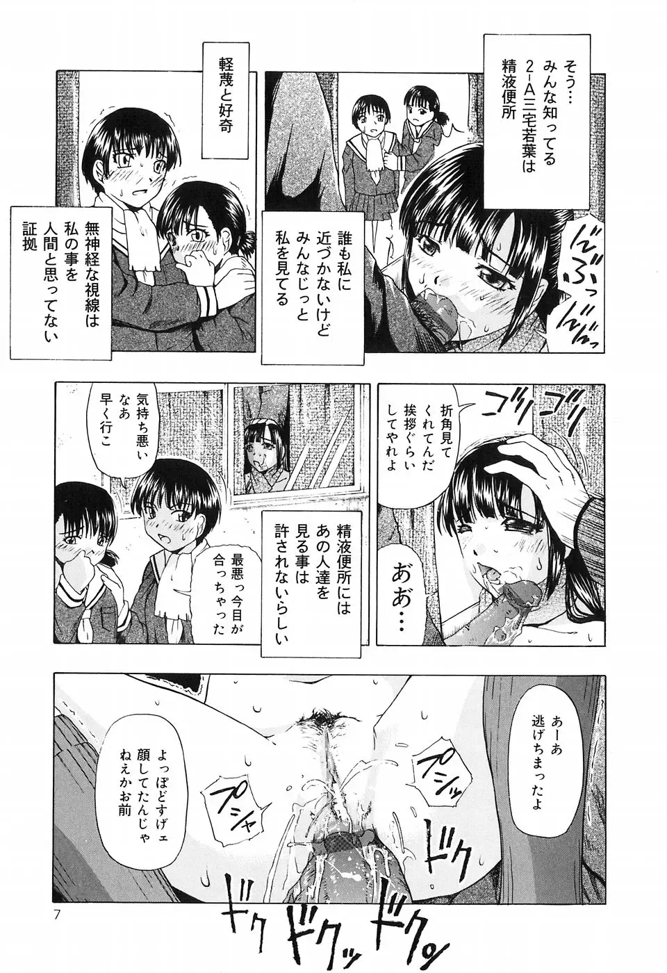 [Oyster] Shoujo Jigoku IV - The Mädchen Hölle IV Fhentai - Page 9