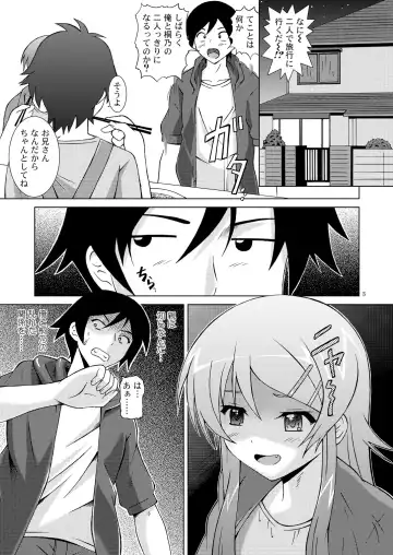 [Fujishiro Seiki] Ore ga Imouto to Konna ni Yacchau Wake ga nai Fhentai.net - Page 2