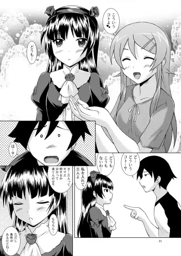 [Fujishiro Seiki] Ore ga Imouto to Konna ni Yacchau Wake ga nai Fhentai.net - Page 20